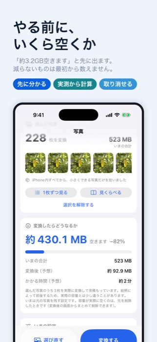 やる前にどれだけ空くか分かる