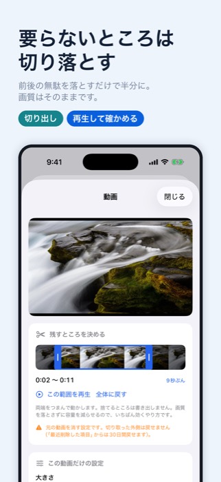要らないところを切り落とす