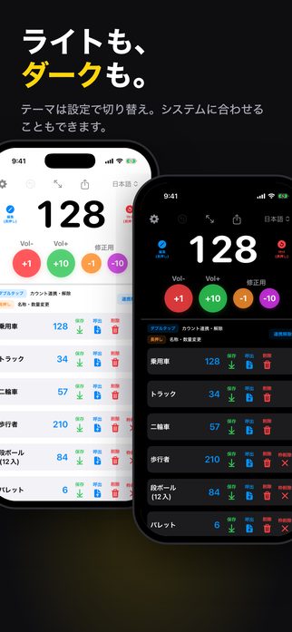 ライトも、ダークも。テーマは設定で切り替え