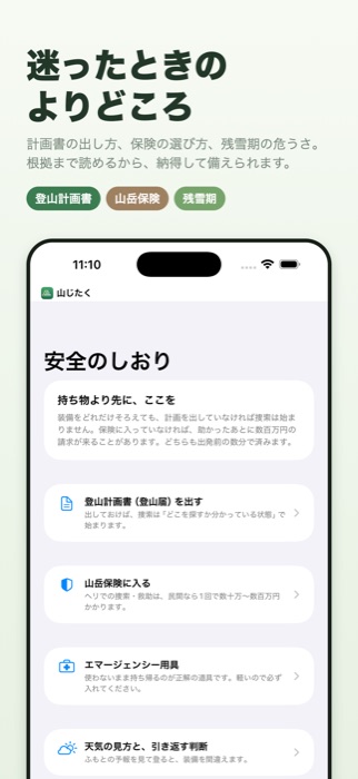 迷ったときのよりどころ